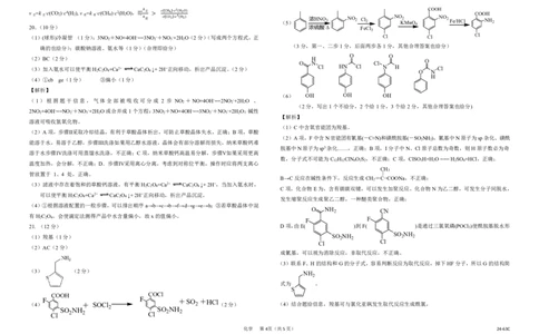 浙江强基联盟2023学年第一学期高三年级10月联考化学答案(1)_2023年10月_0210月合集_2024届浙江强基联盟第一学期高三年级10月联考_浙江强基联盟2024届第一学期高三年级10月联考化学
