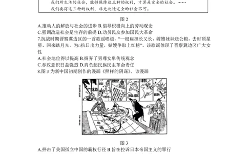 2024届山东省潍坊市高三下学期二模历史试题(1)_2024年5月_025月合集_2024届山东省潍坊市高三下学期二模