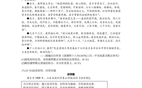 2024届山东省潍坊市高三下学期二模历史试题(1)_2024年5月_025月合集_2024届山东省潍坊市高三下学期二模