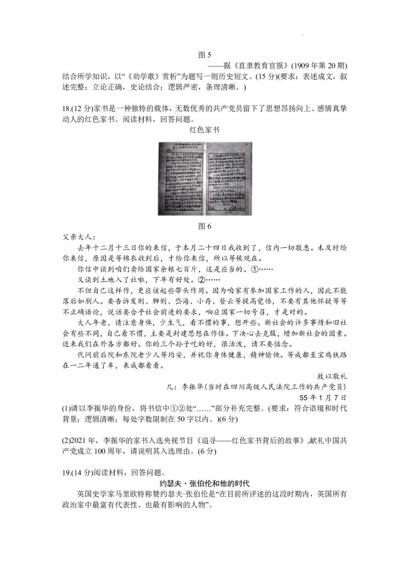 2024届山东省潍坊市高三下学期二模历史试题(1)_2024年5月_025月合集_2024届山东省潍坊市高三下学期二模