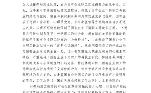 中国电视主持人职业生涯规划_E6-职业规划_50播音主持专业