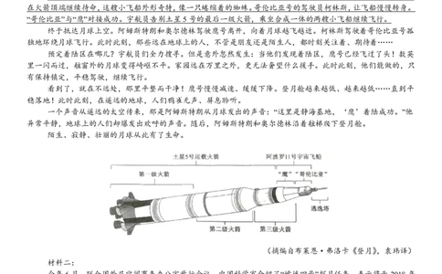 新课标Ⅱ语文-试题-p_近10年高考真题汇编（必刷）_2024年高考真题_高考真题（截止6.29）_新课标全国Ⅱ卷（语数英）