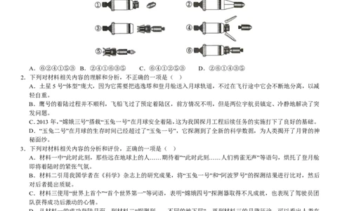 新课标Ⅱ语文-试题-p_近10年高考真题汇编（必刷）_2024年高考真题_高考真题（截止6.29）_新课标全国Ⅱ卷（语数英）