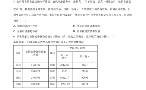 2024届江西省南昌市高三下学期二模历史试卷（原卷版）_2024年4月_01按日期_21号_2024届江西省南昌市高三下学期二模考试_2024届江西省南昌市高三下学期二模历史试卷