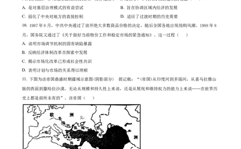 2024届江西省南昌市高三下学期二模历史试卷（原卷版）_2024年4月_01按日期_21号_2024届江西省南昌市高三下学期二模考试_2024届江西省南昌市高三下学期二模历史试卷