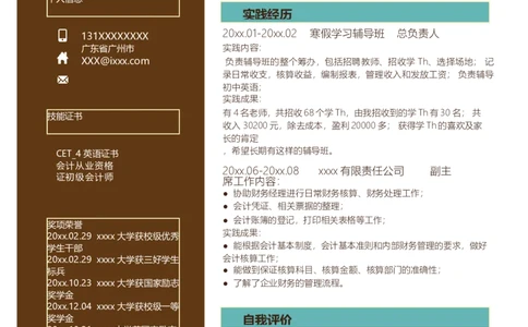单页275_10000+PPT模板大礼包_大学生个人简历PPT模板_个人简历-Word版保存下载编辑_单页简历326款