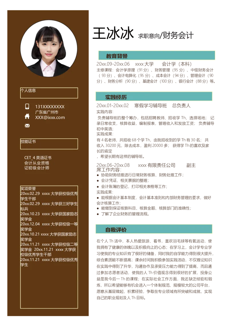 单页275_10000+PPT模板大礼包_大学生个人简历PPT模板_个人简历-Word版保存下载编辑_单页简历326款