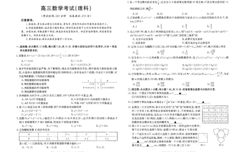 2023江西省高三金太阳3月联考4003C数学（理科）(1)_2024年2月_022月合集_2023届江西省高三金太阳3月联考4003C全科