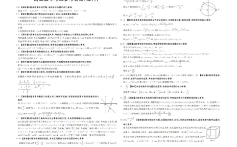 2023江西省高三金太阳3月联考4003C数学（理科）(1)_2024年2月_022月合集_2023届江西省高三金太阳3月联考4003C全科