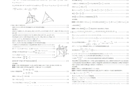 2023江西省高三金太阳3月联考4003C数学（理科）(1)_2024年2月_022月合集_2023届江西省高三金太阳3月联考4003C全科