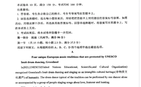 2023-2024学年第二学期晋城一中高三开学考英语试题_2024年3月_013月合集_2024届山西省晋城市第一中学校高三下学期开学考试_山西省晋城市第一中学校2023-2024学年高三下学期开学英语试题