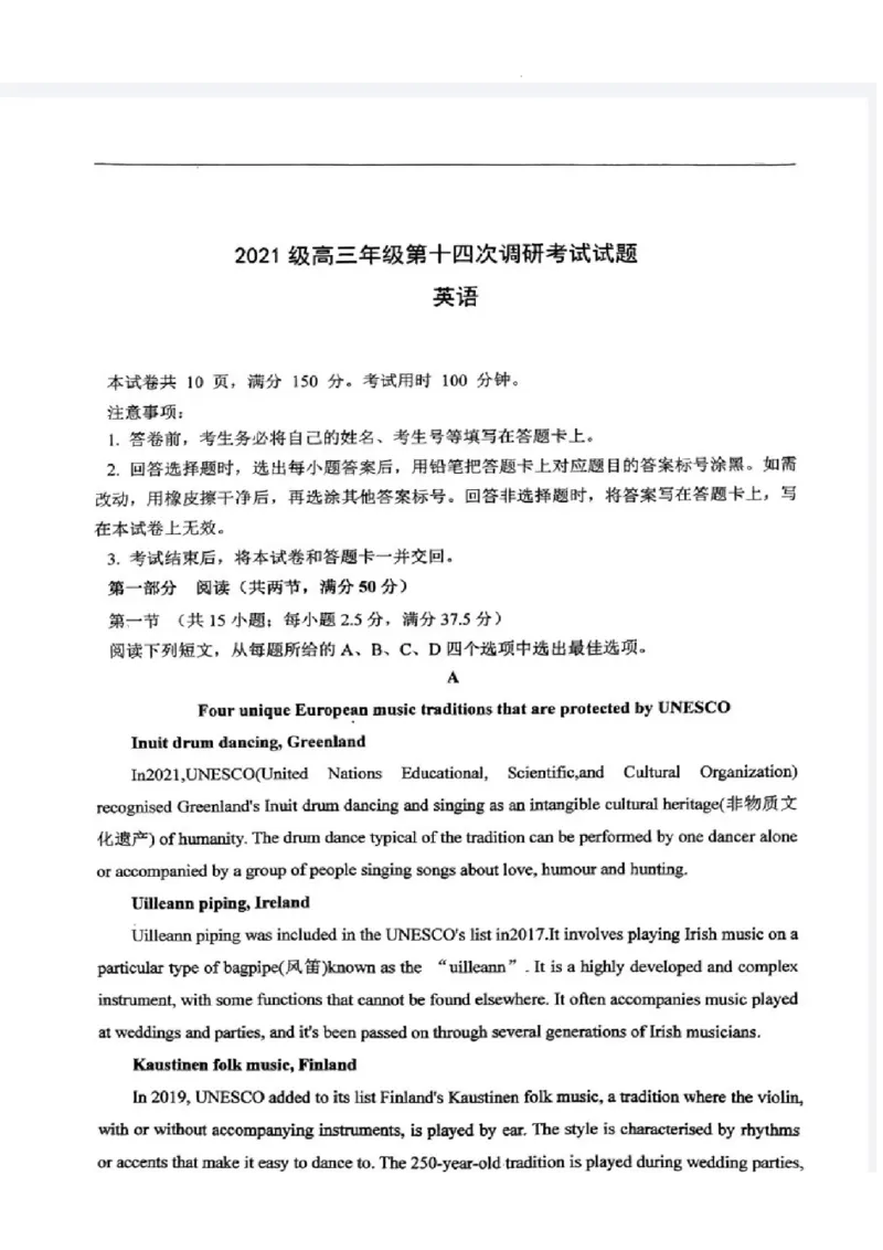2023-2024学年第二学期晋城一中高三开学考英语试题_2024年3月_013月合集_2024届山西省晋城市第一中学校高三下学期开学考试_山西省晋城市第一中学校2023-2024学年高三下学期开学英语试题
