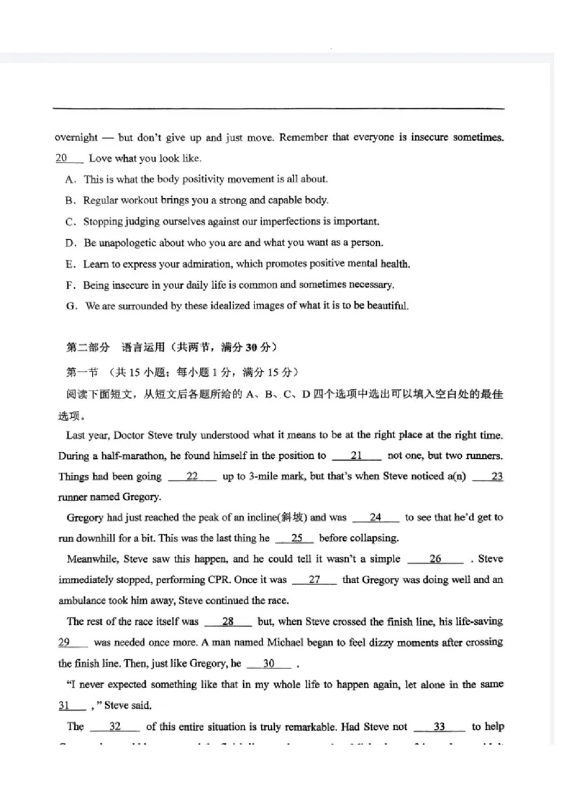 2023-2024学年第二学期晋城一中高三开学考英语试题_2024年3月_013月合集_2024届山西省晋城市第一中学校高三下学期开学考试_山西省晋城市第一中学校2023-2024学年高三下学期开学英语试题