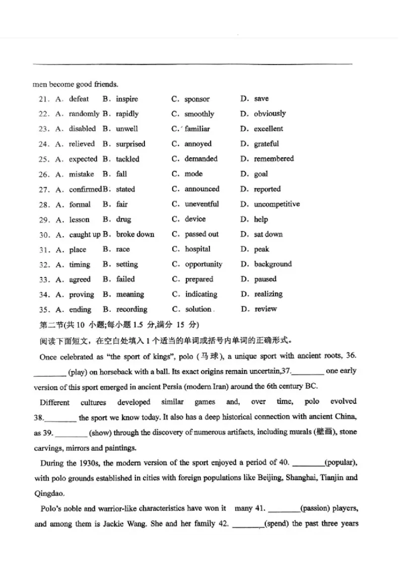 2023-2024学年第二学期晋城一中高三开学考英语试题_2024年3月_013月合集_2024届山西省晋城市第一中学校高三下学期开学考试_山西省晋城市第一中学校2023-2024学年高三下学期开学英语试题