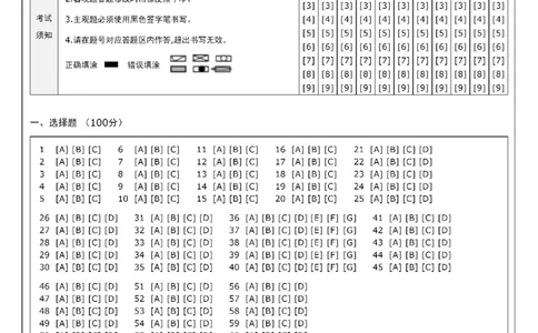 英语答题卡1(1)_2023年10月_0210月合集_2024届四川省绵阳南山中学高三上学期10月月考_四川省绵阳南山中学2024届高三上学期10月月考文科数学