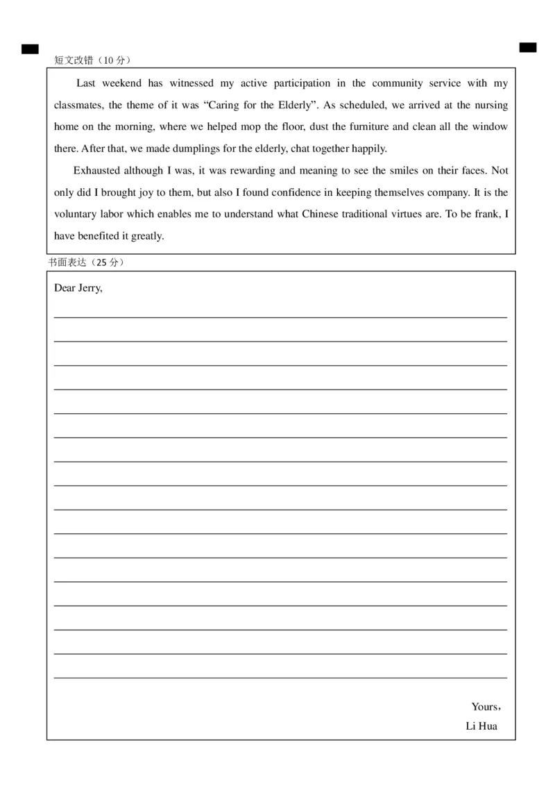 英语答题卡1(1)_2023年10月_0210月合集_2024届四川省绵阳南山中学高三上学期10月月考_四川省绵阳南山中学2024届高三上学期10月月考文科数学