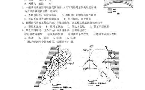 2005年湖北高考文科综合真题及答案_赠送：2008-2024全套高考真题_高考地理真题_旧1990-2007&middot;高考地理真题_1990-2007&middot;高考地理真题&middot;PDF_湖北