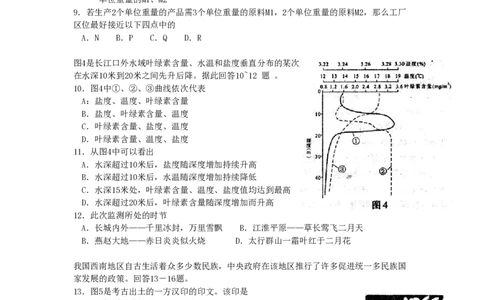 2005年湖北高考文科综合真题及答案_赠送：2008-2024全套高考真题_高考地理真题_旧1990-2007&middot;高考地理真题_1990-2007&middot;高考地理真题&middot;PDF_湖北