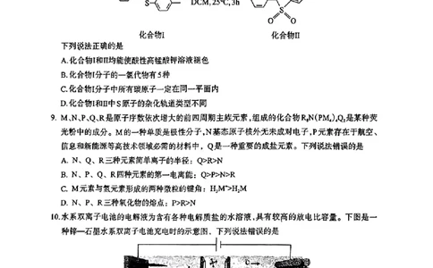 2024届河南省济洛平许四市高三下学期第三次质量检测（三模）理综试题_2024年3月_013月合集_2024届河南省济洛平许四市高三3月第三次质量检测