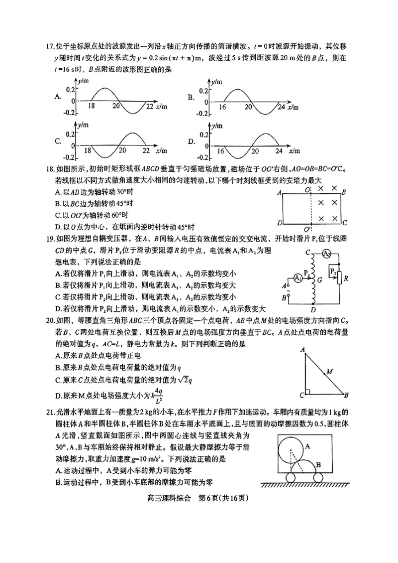 2024届河南省济洛平许四市高三下学期第三次质量检测（三模）理综试题_2024年3月_013月合集_2024届河南省济洛平许四市高三3月第三次质量检测