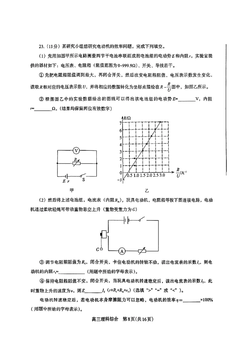2024届河南省济洛平许四市高三下学期第三次质量检测（三模）理综试题_2024年3月_013月合集_2024届河南省济洛平许四市高三3月第三次质量检测