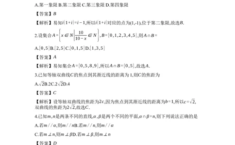 数学解析_2025年1月_250119福建省部分（六市）地市2025届高中毕业班第一次质量检测（六市一模）（全科）_福建省部分（六市）地市2025届高中毕业班第一次质量检测（六市一模）数学