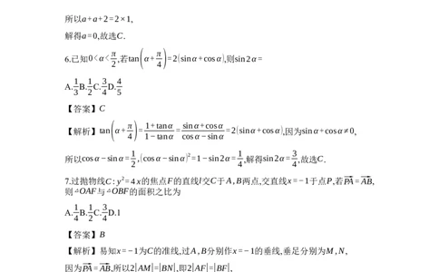 数学解析_2025年1月_250119福建省部分（六市）地市2025届高中毕业班第一次质量检测（六市一模）（全科）_福建省部分（六市）地市2025届高中毕业班第一次质量检测（六市一模）数学