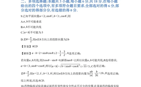 数学解析_2025年1月_250119福建省部分（六市）地市2025届高中毕业班第一次质量检测（六市一模）（全科）_福建省部分（六市）地市2025届高中毕业班第一次质量检测（六市一模）数学