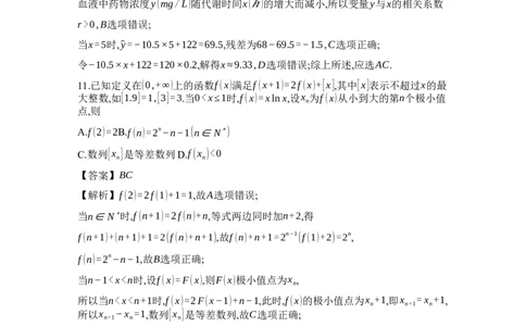 数学解析_2025年1月_250119福建省部分（六市）地市2025届高中毕业班第一次质量检测（六市一模）（全科）_福建省部分（六市）地市2025届高中毕业班第一次质量检测（六市一模）数学