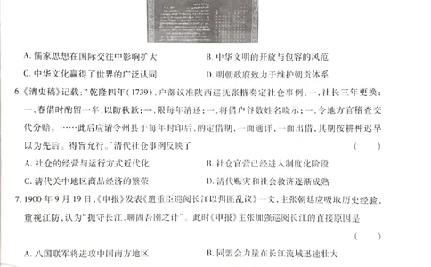 王后雄高考押题预测卷2024湖南专版-历史_2024高考押题卷_22024王hou雄_16王后雄押题_2024年王后雄高考押题预测卷（湖南专版）