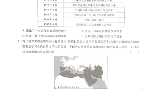 王后雄高考押题预测卷2024湖南专版-历史_2024高考押题卷_22024王hou雄_16王后雄押题_2024年王后雄高考押题预测卷（湖南专版）
