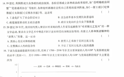 王后雄高考押题预测卷2024湖南专版-历史_2024高考押题卷_22024王hou雄_16王后雄押题_2024年王后雄高考押题预测卷（湖南专版）
