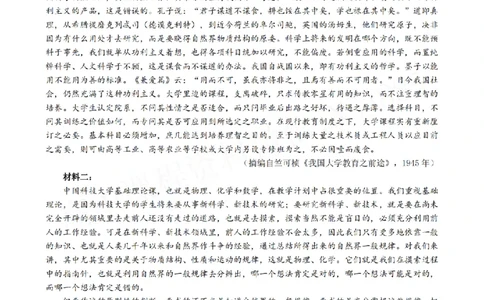 考前点睛模拟卷（一）试题+答案(1)_2024高考押题卷_132024高途全系列_（通用版）2024《高途&middot;点晴卷》语文两套_考前点睛模拟卷（报课赠送）