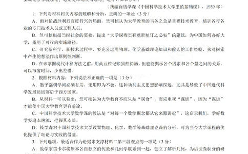 考前点睛模拟卷（一）试题+答案(1)_2024高考押题卷_132024高途全系列_（通用版）2024《高途&middot;点晴卷》语文两套_考前点睛模拟卷（报课赠送）