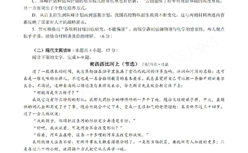 考前点睛模拟卷（一）试题+答案(1)_2024高考押题卷_132024高途全系列_（通用版）2024《高途&middot;点晴卷》语文两套_考前点睛模拟卷（报课赠送）