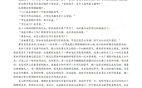 考前点睛模拟卷（一）试题+答案(1)_2024高考押题卷_132024高途全系列_（通用版）2024《高途&middot;点晴卷》语文两套_考前点睛模拟卷（报课赠送）