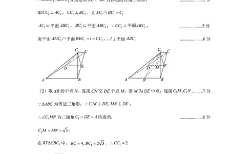 数学答案(1)_2023年10月_0210月合集_2024届湖北省腾云联盟上学期高三年级十月联考_湖北省腾云联盟2024届上学期高三年级十月联考数学