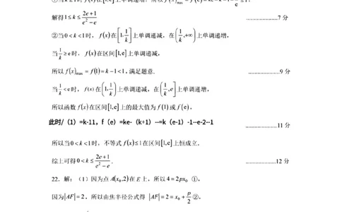 数学答案(1)_2023年10月_0210月合集_2024届湖北省腾云联盟上学期高三年级十月联考_湖北省腾云联盟2024届上学期高三年级十月联考数学