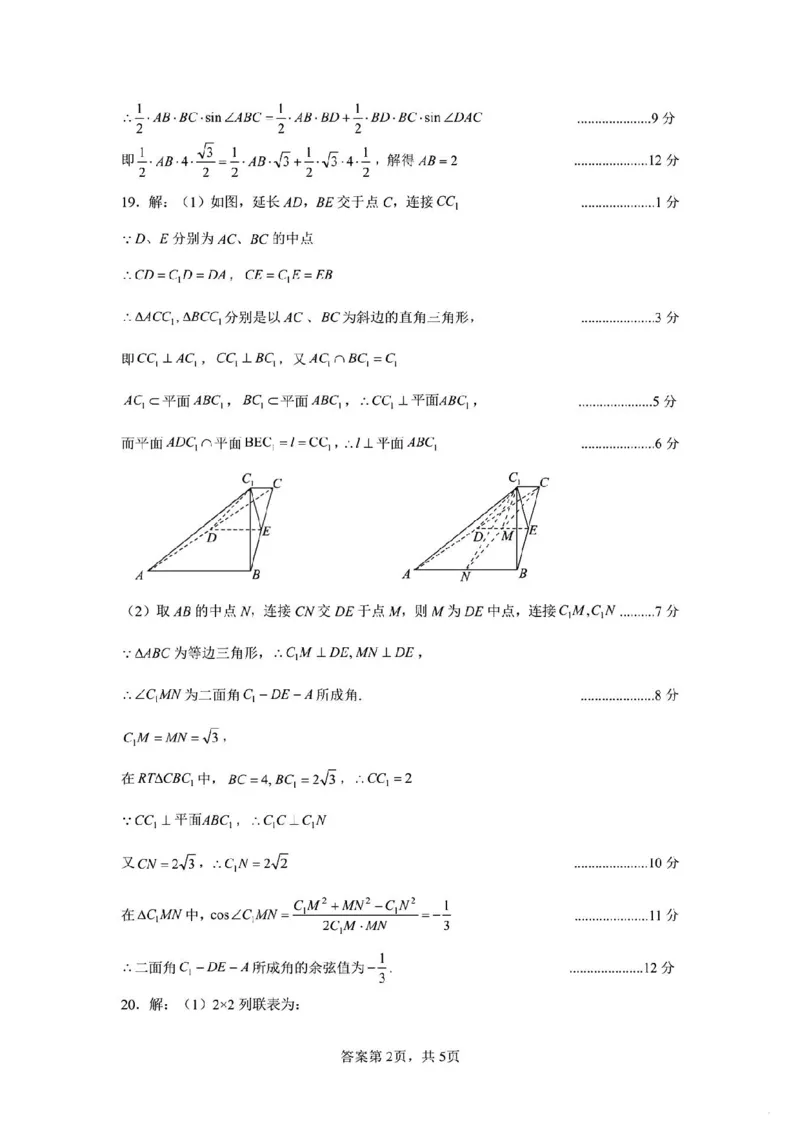 数学答案(1)_2023年10月_0210月合集_2024届湖北省腾云联盟上学期高三年级十月联考_湖北省腾云联盟2024届上学期高三年级十月联考数学