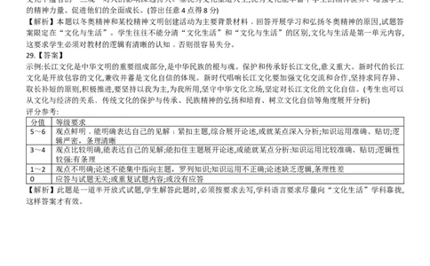 河南省重点高中2022-2023学年高三上学期9月联考政治答案_2023年7月_01每日更新_27号_2023届河南青桐鸣名校联盟高三上学期9月联考_河南省部分学校2022-2023学年高三上学期9月联考政治
