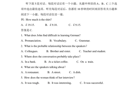 2018年全国统一高考英语试卷听力+原文+答案（新课标Ⅱ）_2024年5月_01按日期_1号_2024高考英语听力专题（80套模拟训练+历年真题）(附音频）_2005-2023年高考英语听力真题汇总