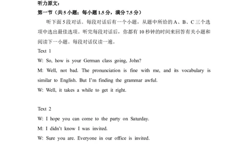 2018年全国统一高考英语试卷听力+原文+答案（新课标Ⅱ）_2024年5月_01按日期_1号_2024高考英语听力专题（80套模拟训练+历年真题）(附音频）_2005-2023年高考英语听力真题汇总