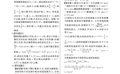 物理答案(1)_2023年10月_0210月合集_2024届安徽省皖东智校协作联盟高三上学期10月联考_安徽省皖东智校协作联盟2024届高三上学期10月联考物理