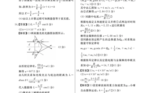 物理答案(1)_2023年10月_0210月合集_2024届安徽省皖东智校协作联盟高三上学期10月联考_安徽省皖东智校协作联盟2024届高三上学期10月联考物理