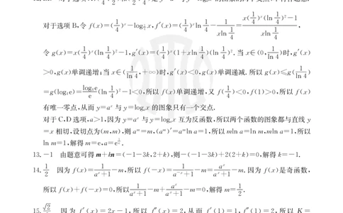 高三10月数学联考答案(1)_2023年10月_0210月合集_2024届江苏广东福建高三金太阳10月百万大联考（24-68C）_2024届江苏广东福建高三金太阳10月百万大联考（24-68C）数学