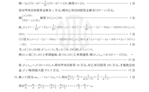 高三10月数学联考答案(1)_2023年10月_0210月合集_2024届江苏广东福建高三金太阳10月百万大联考（24-68C）_2024届江苏广东福建高三金太阳10月百万大联考（24-68C）数学
