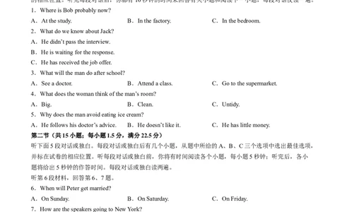 2024届安徽省马鞍山市高三教学质量监测（三模）英语试题+答案(1)_2024年4月_024月合集_2024届安徽省马鞍山市高三下学期三模
