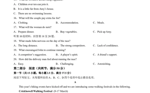 2024届安徽省马鞍山市高三教学质量监测（三模）英语试题+答案(1)_2024年4月_024月合集_2024届安徽省马鞍山市高三下学期三模