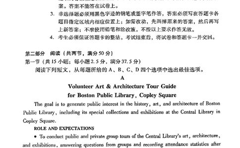 2024届广东省高三下学期4月二模考试-英语试题+答案(1)_2024年4月_024月合集_2024届广东省高三下学期4月二模考试