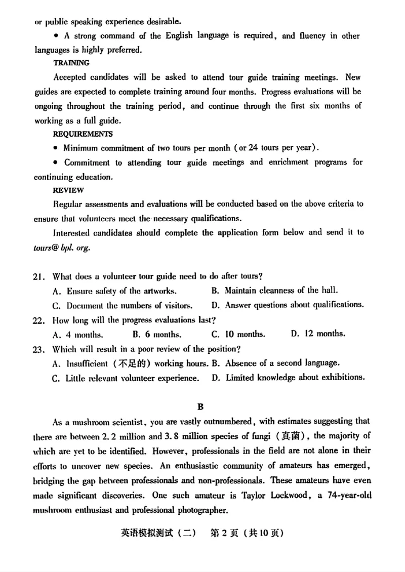 2024届广东省高三下学期4月二模考试-英语试题+答案(1)_2024年4月_024月合集_2024届广东省高三下学期4月二模考试
